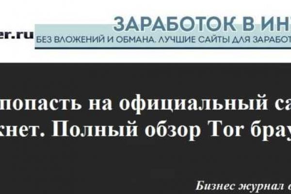 Что вместо блэкспрут сейчас