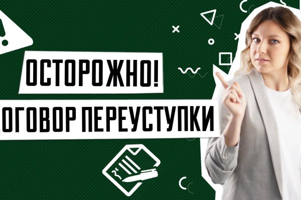 Первая покупка на блэкспрут через биткоины